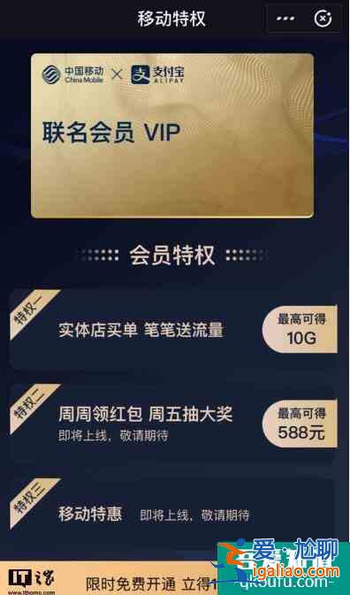 支付寶app移動特權小程序在哪? 支付寶app移動特權小程序在哪?