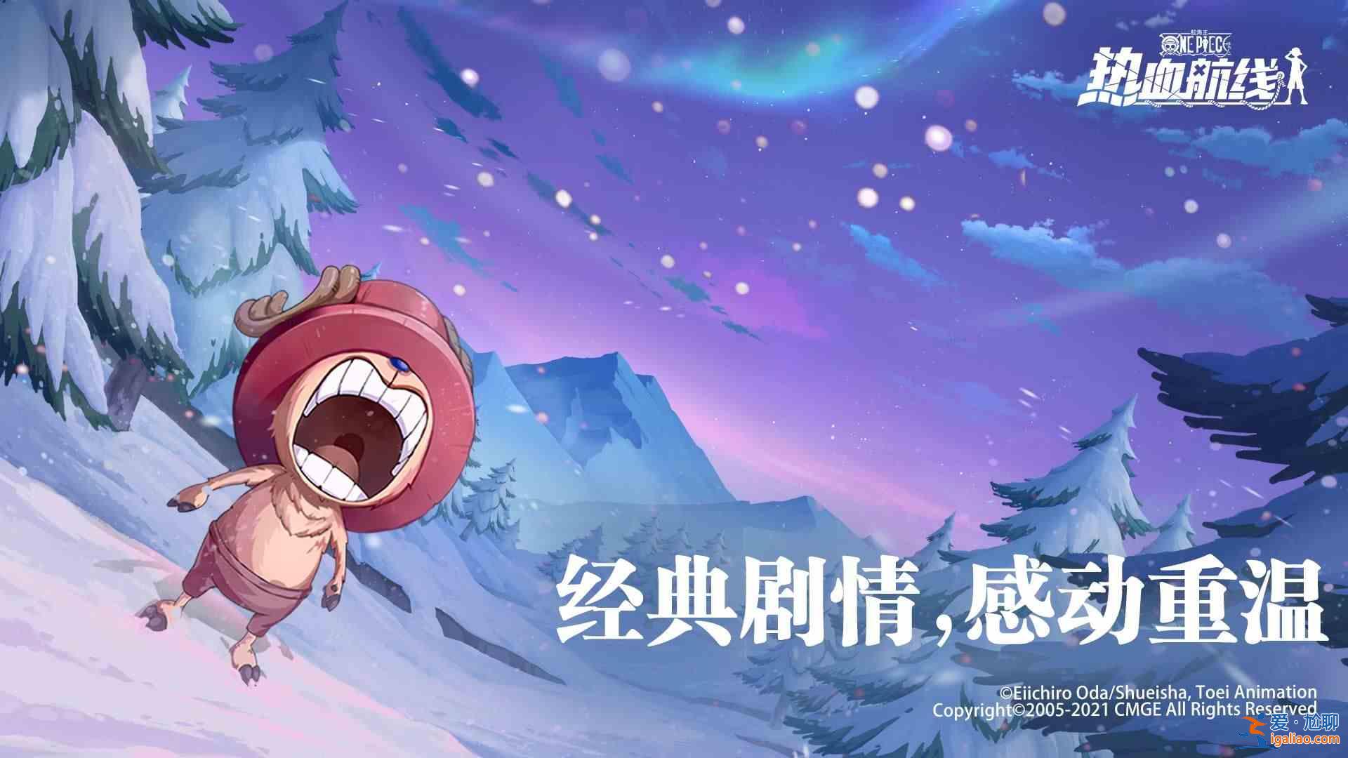 2021航海王熱血航線角色排行大全 2021最強(qiáng)角色排行匯總？