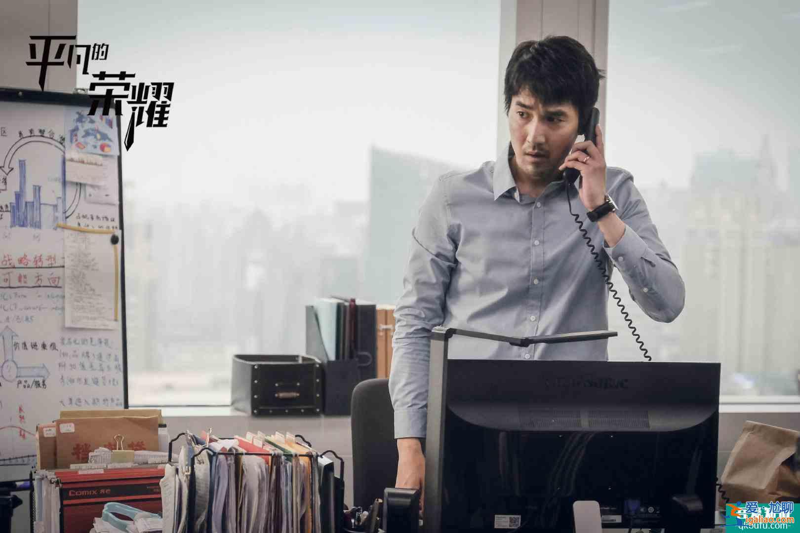 平凡的榮耀：官大一級壓死人，曲總公然打壓吳恪之，善良也是錯？？