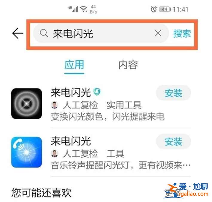 榮耀v40輕奢版來電閃光燈在哪？