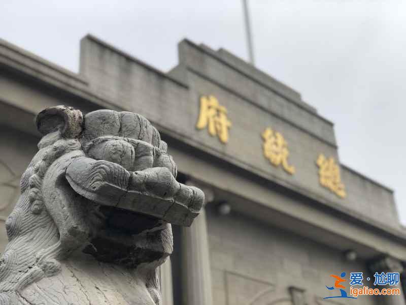 打卡南京經(jīng)典景點，感受韻味十足的民國風貌？