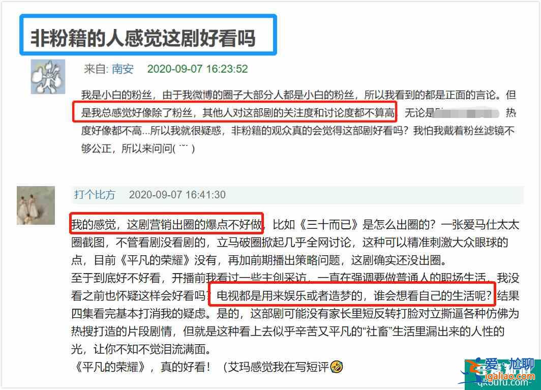 《平凡的榮耀》遲遲未“爆”，沒有愛情線的職場劇不甜？？