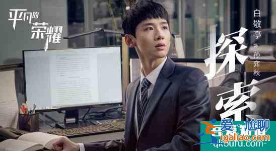 《平凡的榮耀》：生而平凡，何以榮耀？？