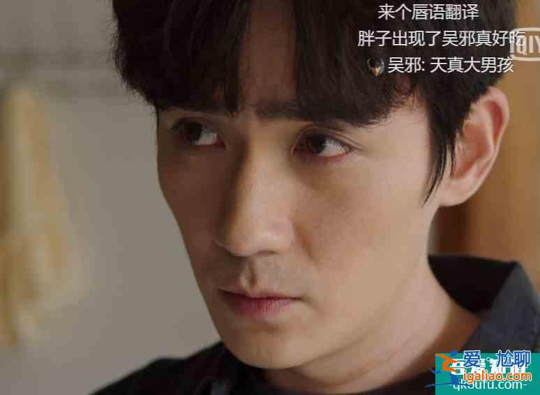 《重啟之極海聽雷2》熬夜刷10集，停不下來！小三爺斗法太過癮？