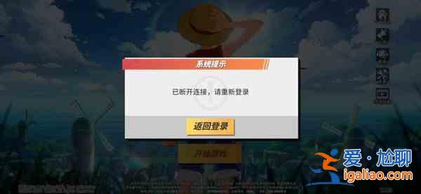 航海王熱血航線當前排名100無法進入怎么辦？排隊卡100完美解決方法？