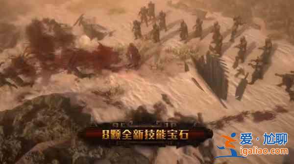流放之路S15賽季什么時候開始？poeS15致命貪婪賽季上線預(yù)告？