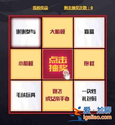 航海王燃燒意志探險(xiǎn)大秘寶活動(dòng)怎么參與？探險(xiǎn)大秘寶抽獎(jiǎng)活動(dòng)規(guī)則？