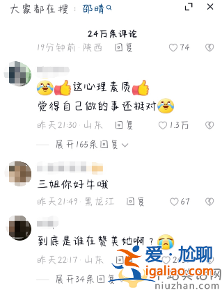 買超出軌實錘！邵晴回應插足張嘉倪婚姻 秀豪車曬名牌包心情大好