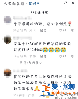 買超出軌實錘！邵晴回應插足張嘉倪婚姻 秀豪車曬名牌包心情大好