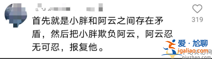 29歲網紅小胖尼泊爾直播被刺身亡！現場畫面曝光慘不忍睹 遇害原因令人唏噓