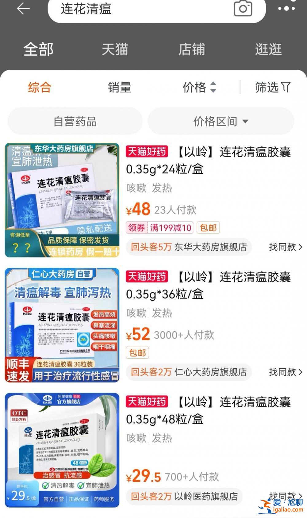 有藥店連花清瘟單盒賣百元 漲價超2倍!監(jiān)管告誡將嚴打? 有藥店連花清瘟單盒賣百元 漲價超2倍!監(jiān)管告誡將嚴打?