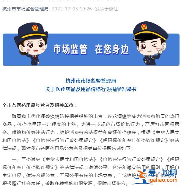 有藥店連花清瘟單盒賣百元 漲價超2倍!監(jiān)管告誡將嚴打? 有藥店連花清瘟單盒賣百元 漲價超2倍!監(jiān)管告誡將嚴打?