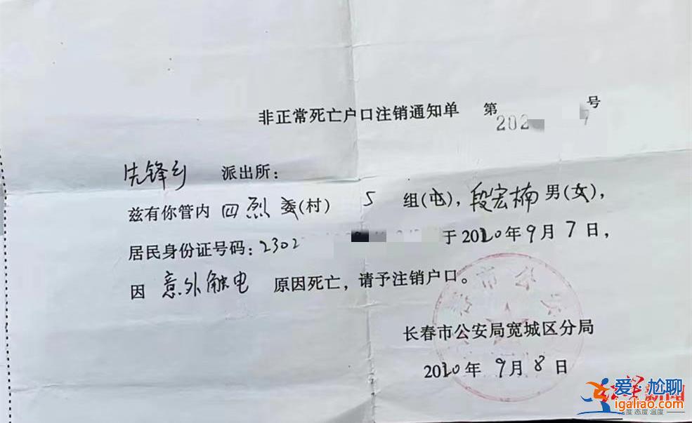 21歲網(wǎng)紅魚塘邊釣魚時觸電身亡 家屬起訴供電公司索賠121余萬元？