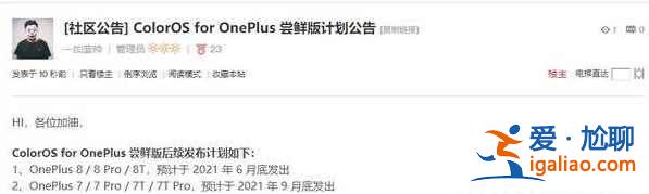 一加8t支持升級(jí)colorOS11系統(tǒng)嗎？