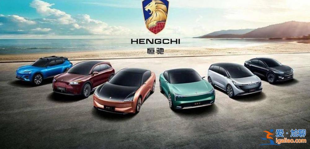 恒大汽車能否成為許家印的“救命稻草”？？