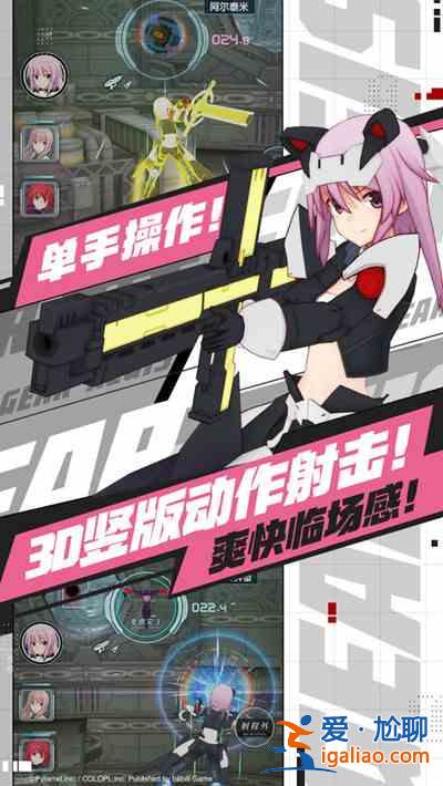 機甲愛麗絲角色強度排行榜 AGA2021節奏榜最新名單一覽？