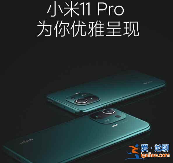 小米11pro值得買(mǎi)嗎？