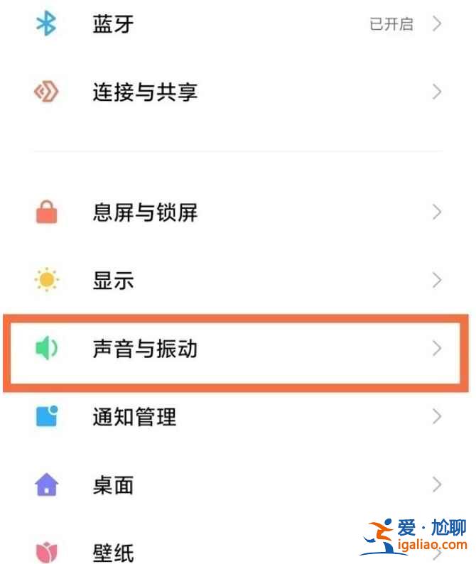 小米11ultra怎么設(shè)置鎖屏按鍵音？