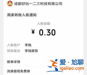 五福小財神賺錢是真的嗎？微信小程序五福小財神提現方法一覽？