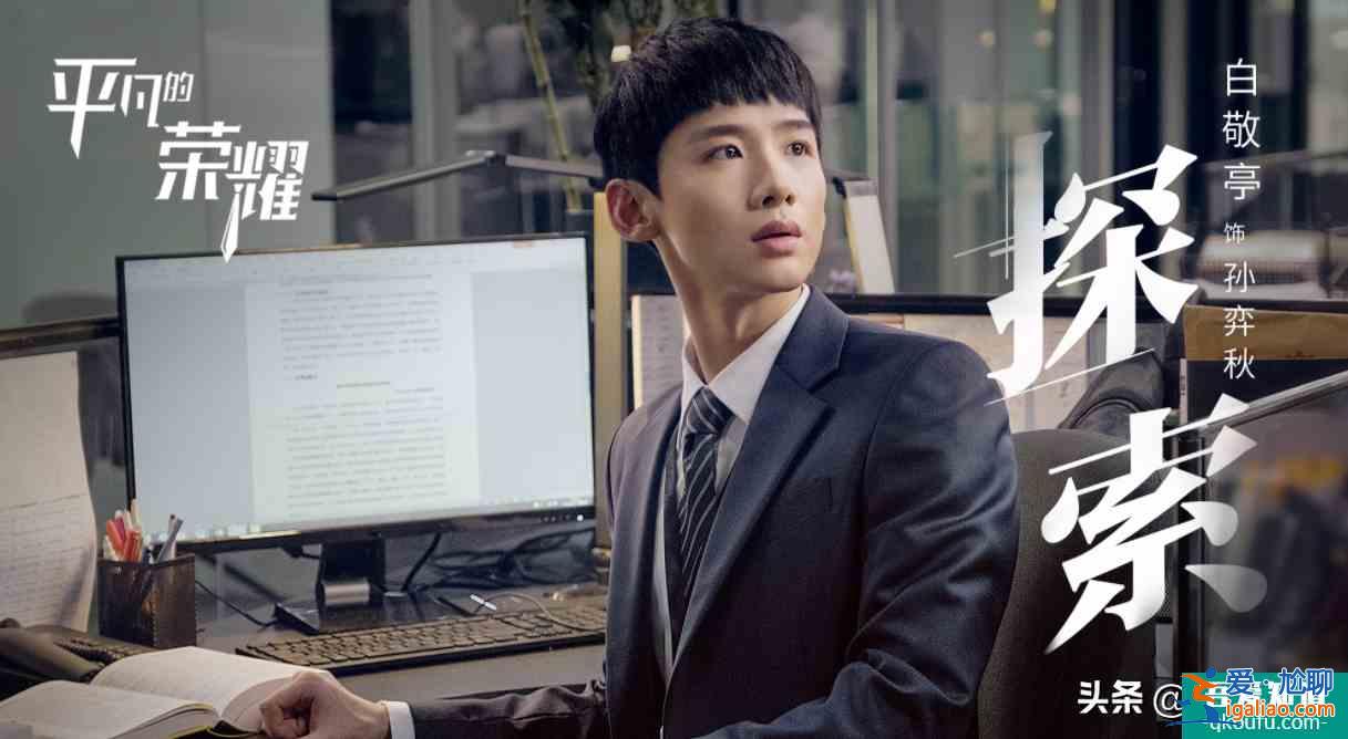 《平凡的榮耀》被贊不輸原作，不該僅7.6分，喬欣的演技炸了？