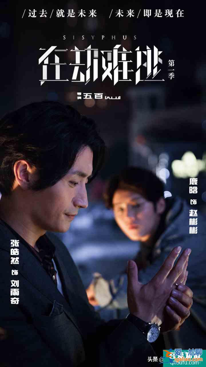 鹿晗的這部《在劫難逃》，真的沒有那么好？