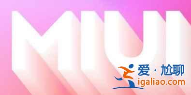 miui13更新了哪些內容？