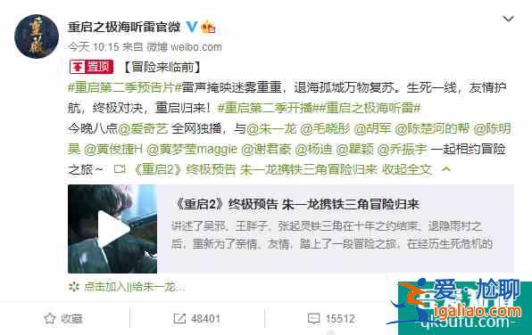 《重啟之極海聽(tīng)雷第二季》今晚八點(diǎn)播出，一角色下線，胖子又被虐？