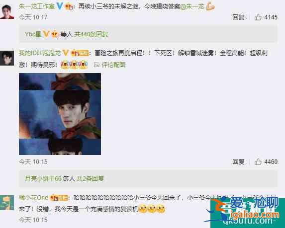 《重啟之極海聽(tīng)雷第二季》今晚八點(diǎn)播出，一角色下線，胖子又被虐？