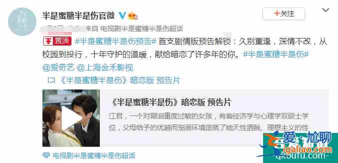 《半是蜜糖半是傷》預告首發，羅云熙白鹿主演，角色照超養眼追了？