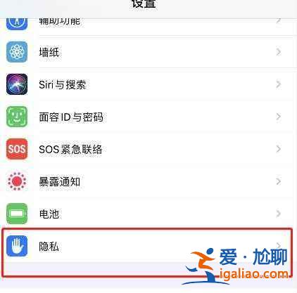IOS14.5請求追蹤在哪設置？