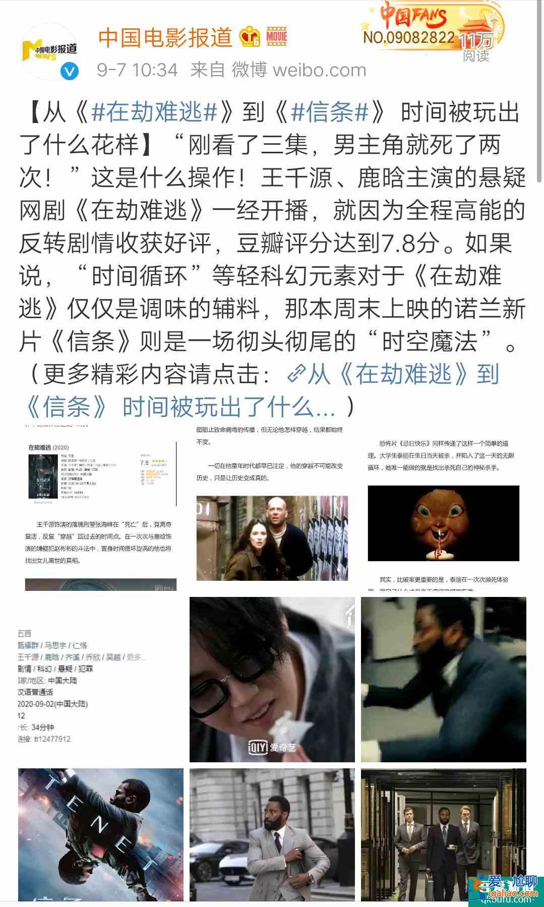 《在劫難逃》結(jié)局:不僅寒了觀眾的心,還錯(cuò)付了央視? 《在劫難逃》結(jié)局:不僅寒了觀眾的心,還錯(cuò)付了央視?