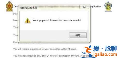 斯里蘭卡電子簽證（ETA）10步攻略？