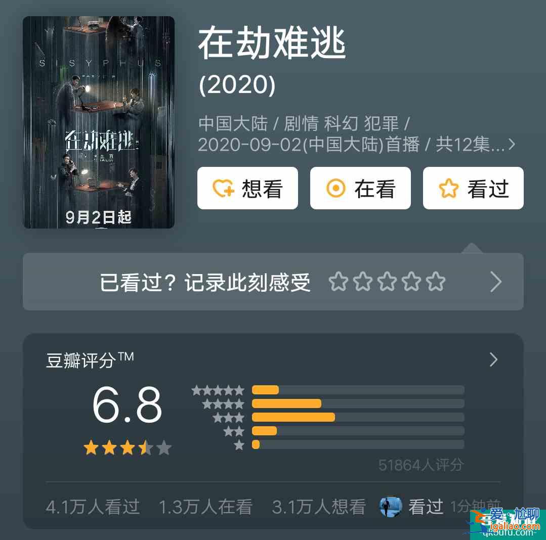 《在劫難逃》結(jié)局:不僅寒了觀眾的心,還錯(cuò)付了央視? 《在劫難逃》結(jié)局:不僅寒了觀眾的心,還錯(cuò)付了央視?