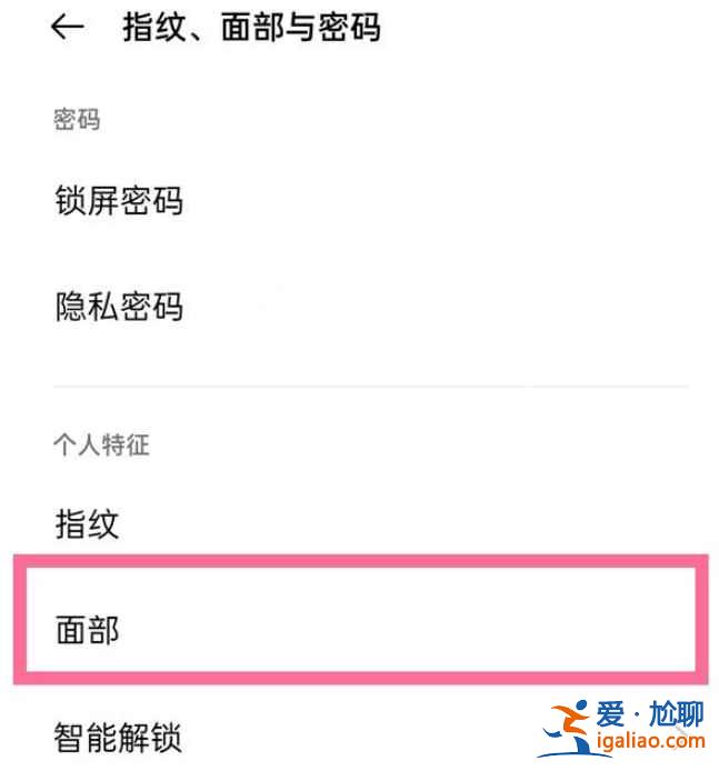 一加9怎么屏幕補(bǔ)光？