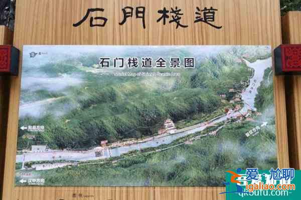 石門棧道風(fēng)景區(qū)門票多少錢? 石門棧道風(fēng)景區(qū)門票多少錢?