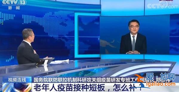 老年人疫苗接種短板 怎么補？？
