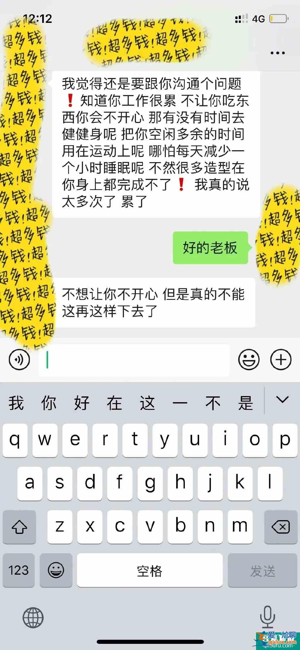 闞清子被逼減肥心情崩潰？《親愛(ài)的自己》熱播，搭檔師兄朱一龍？