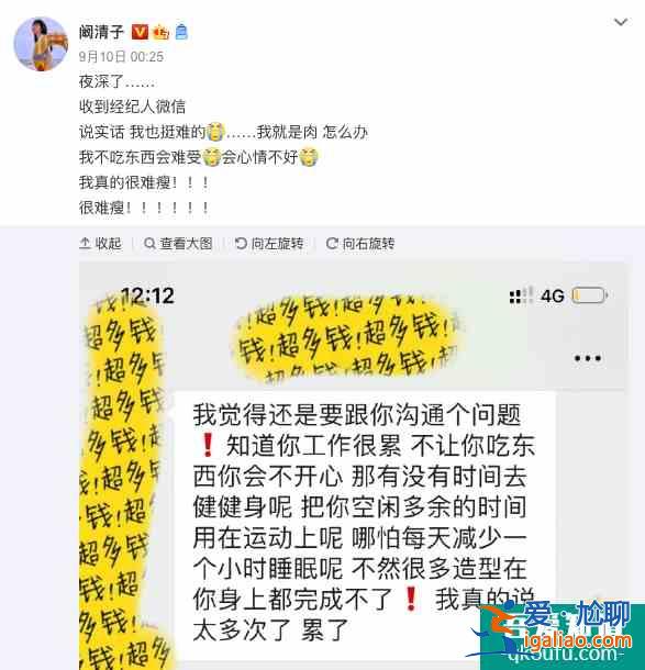 闞清子被逼減肥心情崩潰？《親愛(ài)的自己》熱播，搭檔師兄朱一龍？