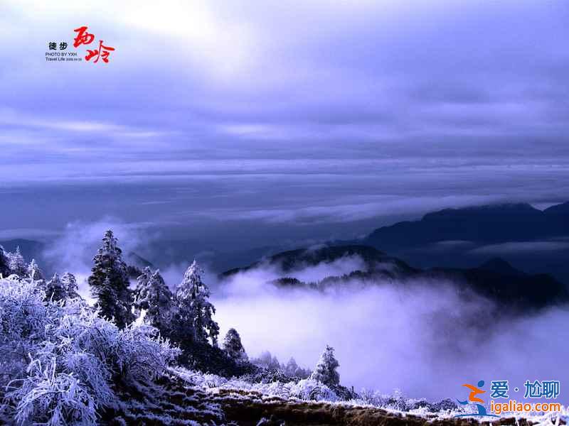 【西嶺雪山門票】西嶺雪山門票多少錢，西嶺雪山門票價格？