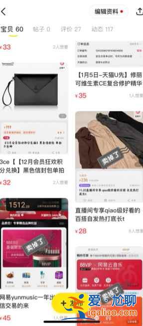 閑魚怎么不能關聯同款寶貝？