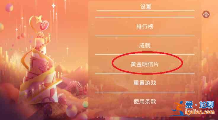 lv游戲黃金明信片怎么注冊？Louis The Game手游黃金明信片注冊步驟圖文一覽？