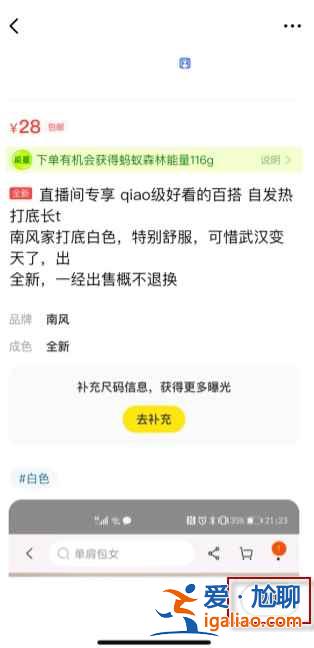 閑魚怎么不能關聯同款寶貝？