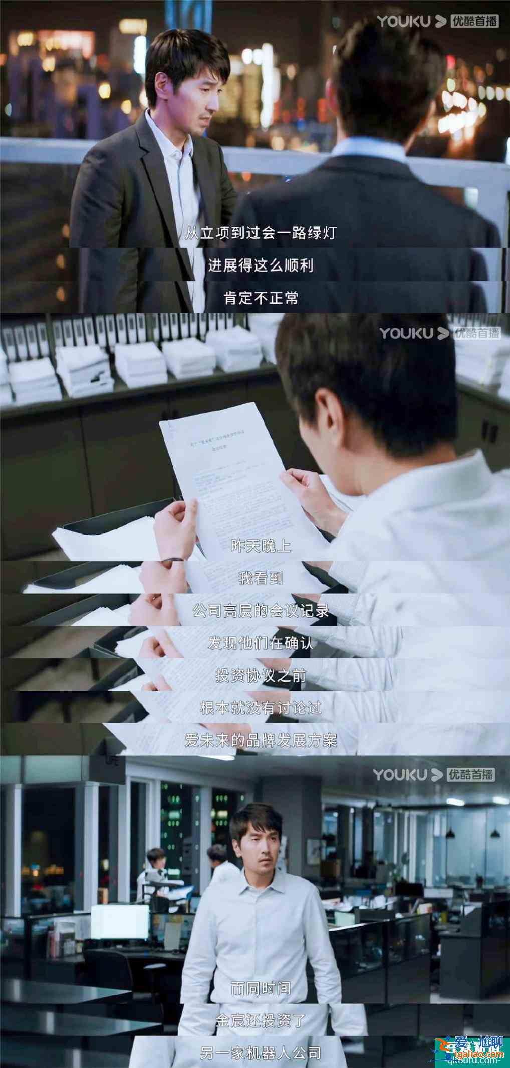 原來(lái)行業(yè)劇還能這么拍，《平凡的榮耀》將身邊的投資案例搬上熒幕？