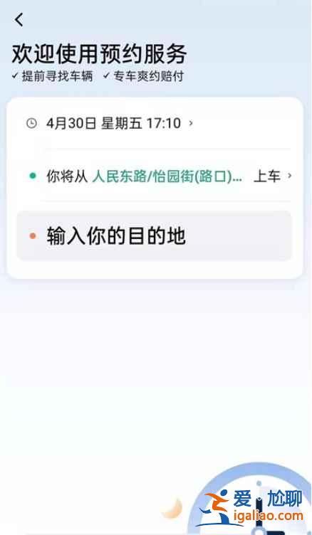 滴滴出行怎么帶寵物打車(chē)？