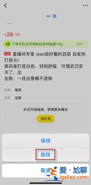 閑魚怎么不能關聯同款寶貝？