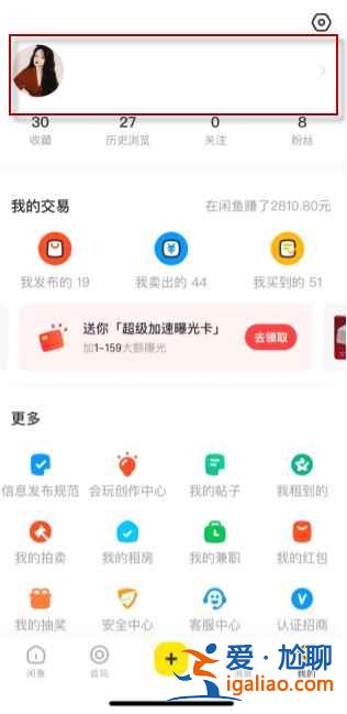 閑魚怎么不能關聯同款寶貝？