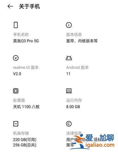 realme真我q3pro值得入手嗎？