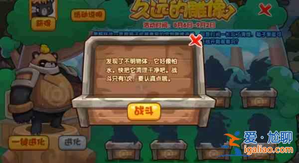 洛克王國久遠的雕像活動怎么玩？久遠的雕像活動箱子清理圖文攻略？