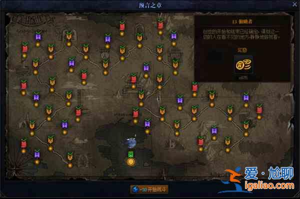 DNF預(yù)言之章全章節(jié)通關(guān)攻略 地下城與勇士預(yù)言之章劇情關(guān)通關(guān)圖文攻略大全？