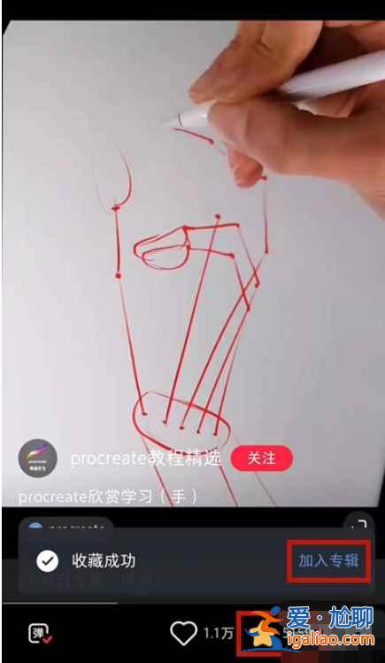 如何隱藏小紅書收藏？